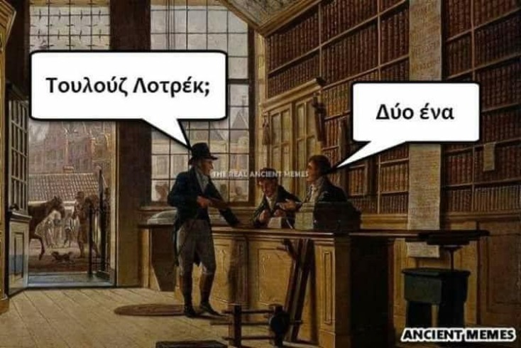 Αστεία memes, ατάκες, YOLO βίντεο, viral, αστεία video στο TikTok που ανέβηκαν στο διαδίκτυο και μας έκαναν να γελάσουμε.