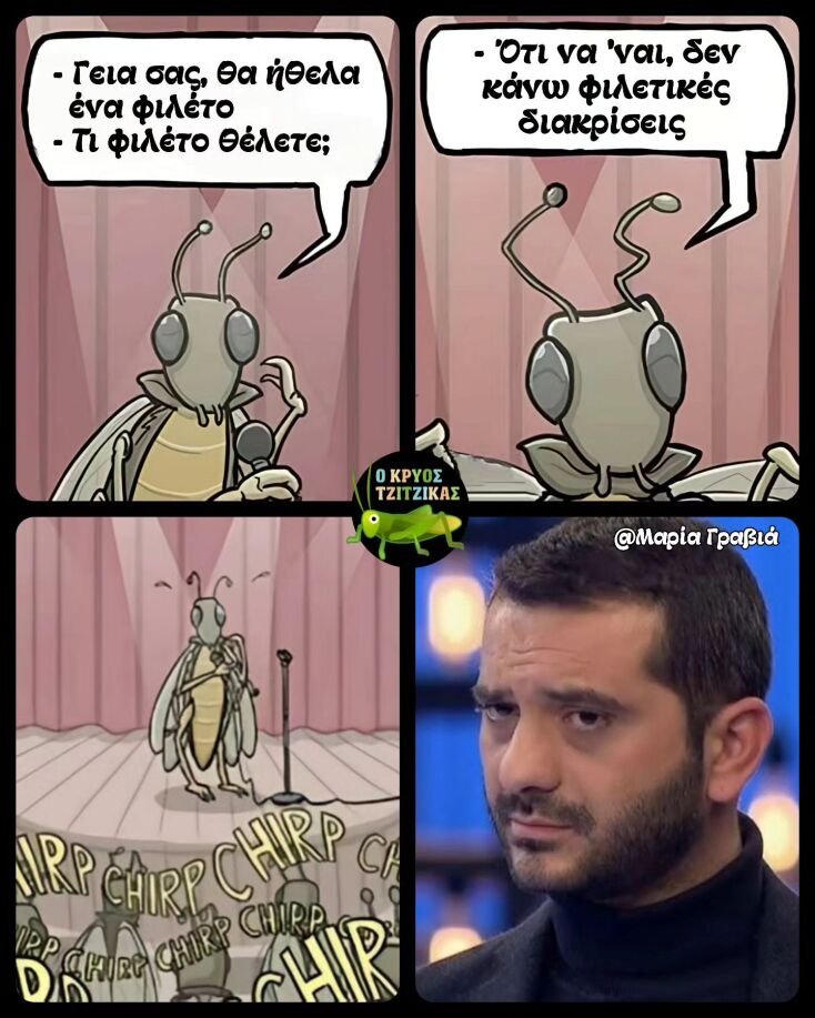 Αστεία memes, ατάκες, YOLO βίντεο, viral, αστεία video στο TikTok που ανέβηκαν στο διαδίκτυο και μας έκαναν να γελάσουμε.