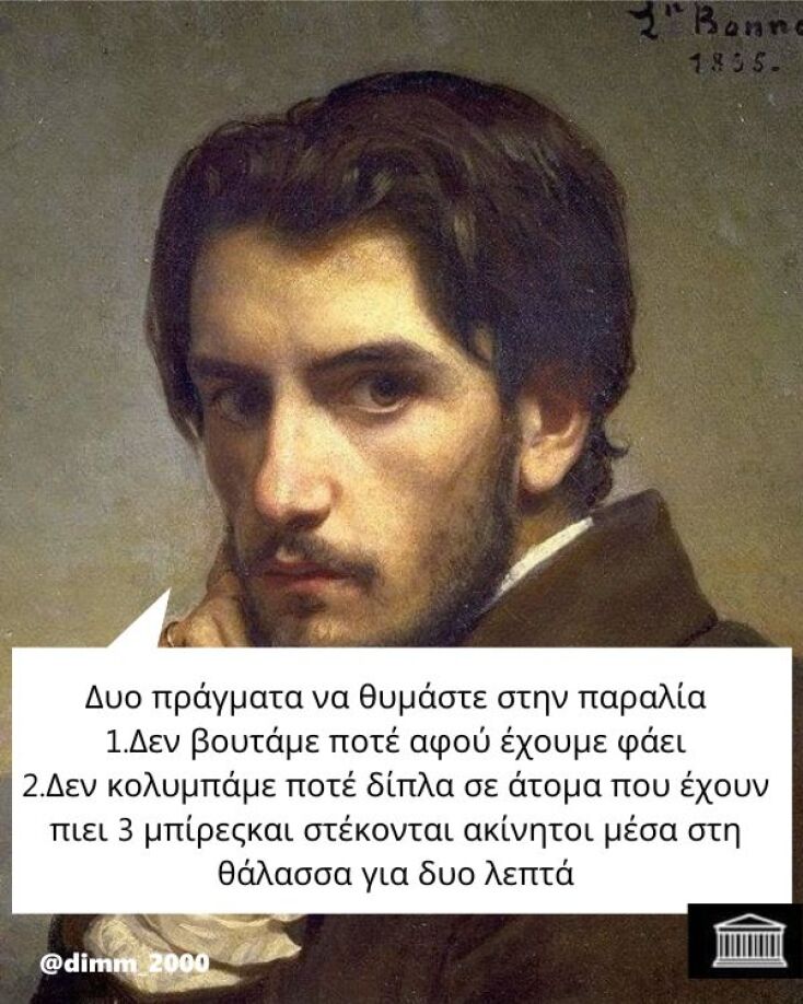 Αστεία memes, ατάκες, YOLO βίντεο, viral, αστεία video στο TikTok που ανέβηκαν στο διαδίκτυο και μας έκαναν να γελάσουμε.