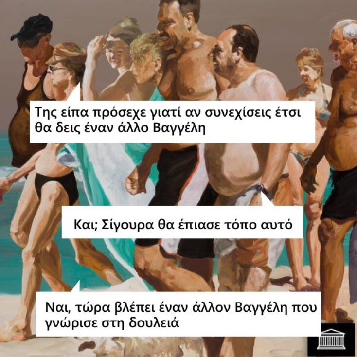 Αστεία memes, ατάκες, YOLO βίντεο, viral, αστεία video στο TikTok που ανέβηκαν στο διαδίκτυο και μας έκαναν να γελάσουμε.