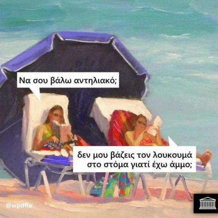 Αστεία memes, ατάκες, YOLO βίντεο, viral, αστεία video στο TikTok που ανέβηκαν στο διαδίκτυο και μας έκαναν να γελάσουμε.