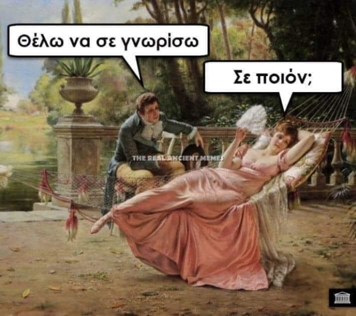 Αστεία memes, ατάκες, YOLO βίντεο, viral, αστεία video στο TikTok που ανέβηκαν στο διαδίκτυο και μας έκαναν να γελάσουμε.