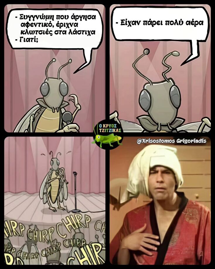 Αστεία memes, ατάκες, YOLO βίντεο, viral, αστεία video στο TikTok που ανέβηκαν στο διαδίκτυο και μας έκαναν να γελάσουμε.