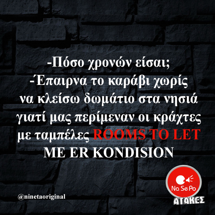 Αστεία memes, ατάκες, YOLO βίντεο, viral, αστεία video στο TikTok που ανέβηκαν στο διαδίκτυο και μας έκαναν να γελάσουμε.