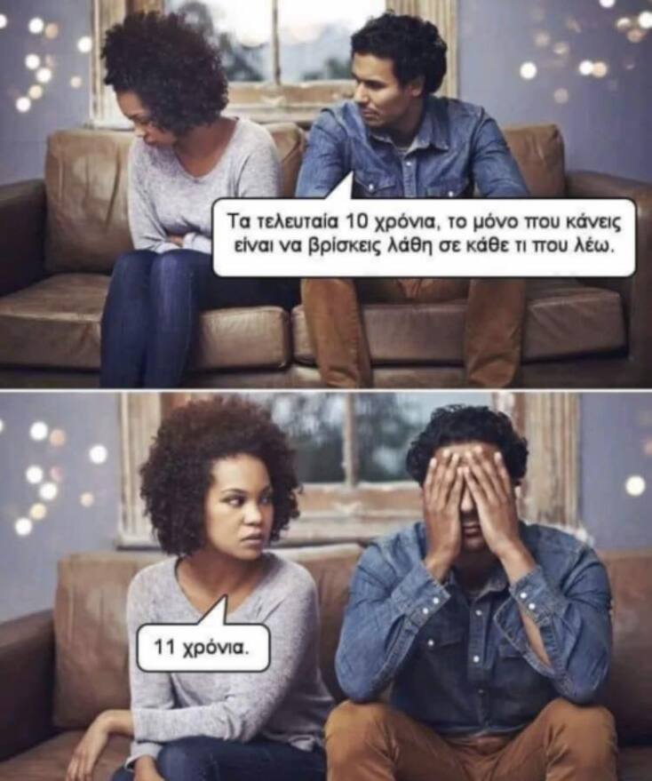 Αστεία memes, ατάκες, YOLO βίντεο, viral, αστεία video στο TikTok που ανέβηκαν στο διαδίκτυο και μας έκαναν να γελάσουμε.