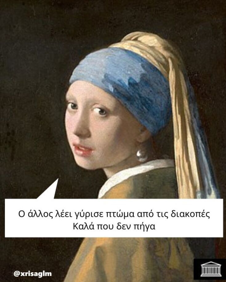 Αστεία memes, ατάκες, YOLO βίντεο, viral, αστεία video στο TikTok που ανέβηκαν στο διαδίκτυο και μας έκαναν να γελάσουμε.