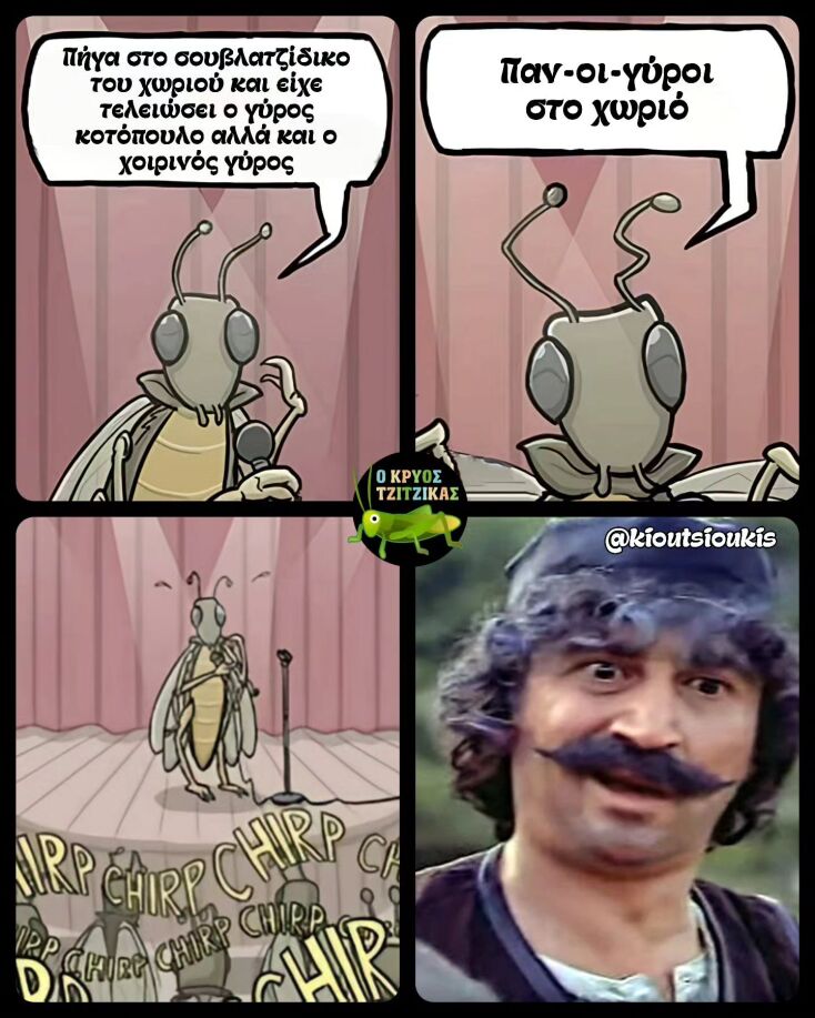 Αστεία memes, ατάκες, YOLO βίντεο, viral, αστεία video στο TikTok που ανέβηκαν στο διαδίκτυο και μας έκαναν να γελάσουμε.