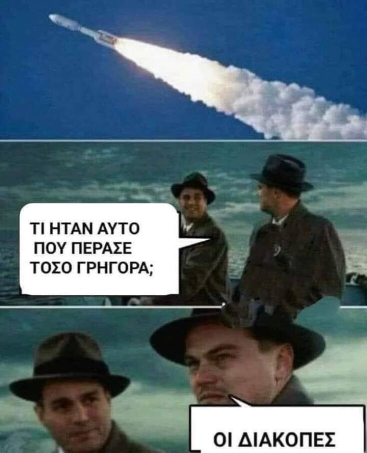 Αστεία memes, ατάκες, YOLO βίντεο, viral, αστεία video στο TikTok που ανέβηκαν στο διαδίκτυο και μας έκαναν να γελάσουμε.