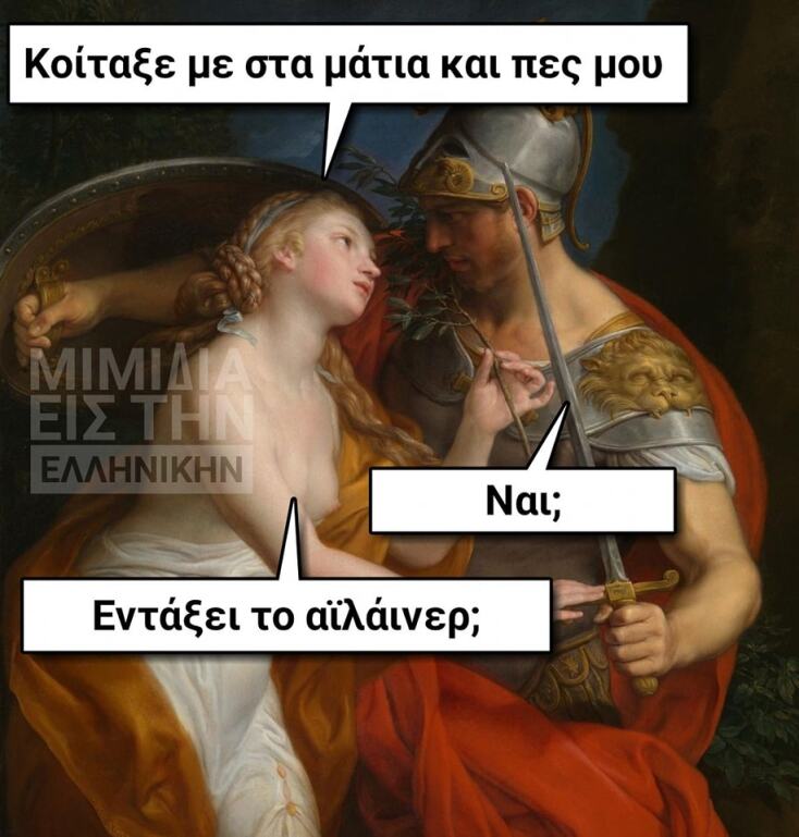 Αστεία memes, ατάκες, YOLO βίντεο, viral, αστεία video στο TikTok που ανέβηκαν στο διαδίκτυο και μας έκαναν να γελάσουμε.