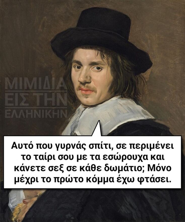 Αστεία memes, ατάκες, YOLO βίντεο, viral, αστεία video στο TikTok που ανέβηκαν στο διαδίκτυο και μας έκαναν να γελάσουμε.