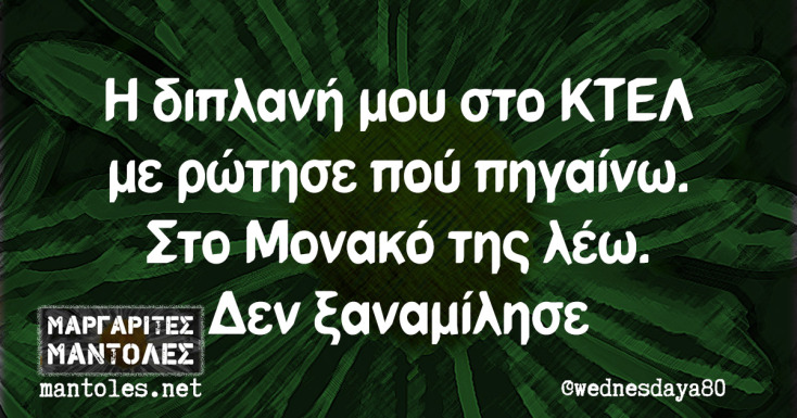 Αστεία memes, ατάκες, YOLO βίντεο, viral, αστεία video στο TikTok που ανέβηκαν στο διαδίκτυο και μας έκαναν να γελάσουμε.