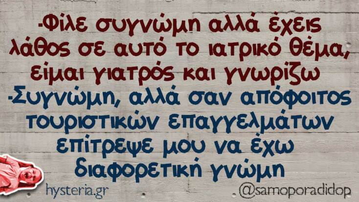 Αστεία memes, ατάκες, YOLO βίντεο, viral, αστεία video στο TikTok που ανέβηκαν στο διαδίκτυο και μας έκαναν να γελάσουμε.