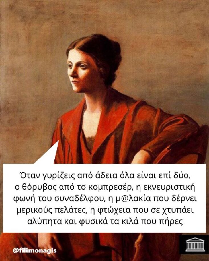 Αστεία memes, ατάκες, YOLO βίντεο, viral, αστεία video στο TikTok που ανέβηκαν στο διαδίκτυο και μας έκαναν να γελάσουμε.