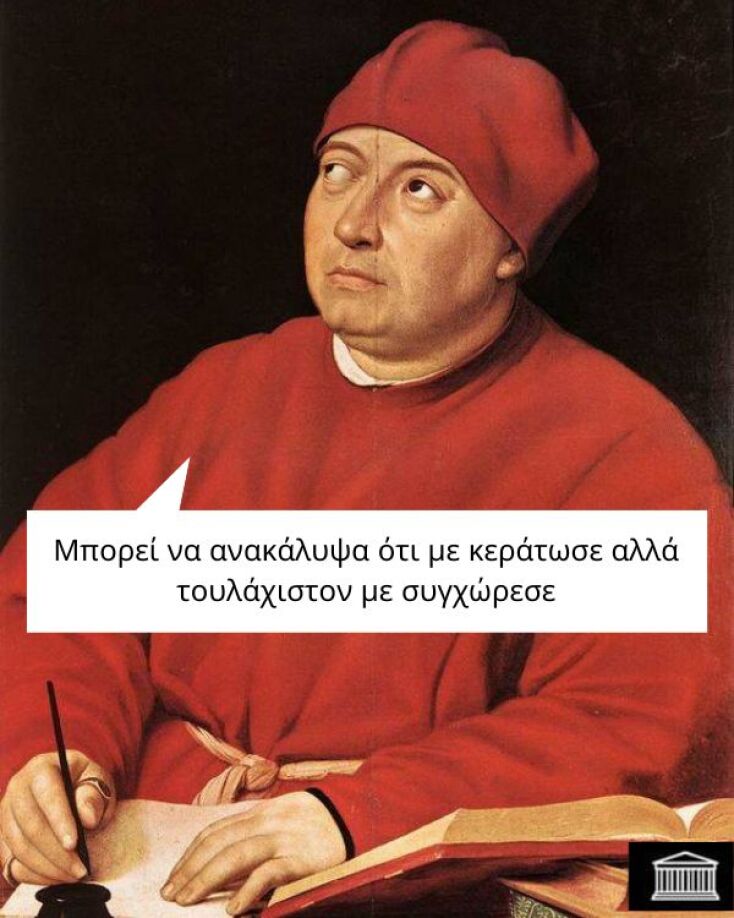 Αστεία memes, ατάκες, YOLO βίντεο, viral, αστεία video στο TikTok που ανέβηκαν στο διαδίκτυο και μας έκαναν να γελάσουμε.