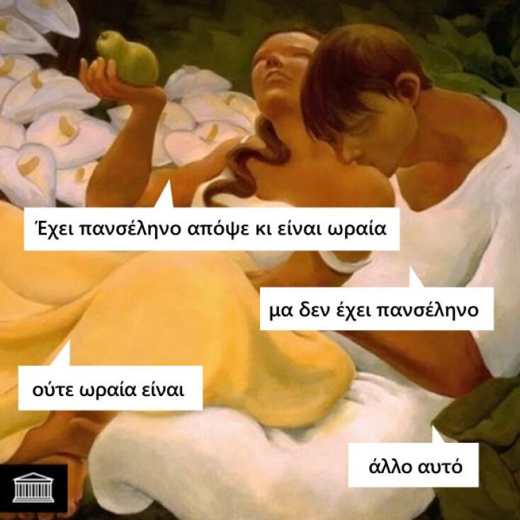 Αστεία memes, ατάκες, YOLO βίντεο, viral, αστεία video στο TikTok που ανέβηκαν στο διαδίκτυο και μας έκαναν να γελάσουμε.