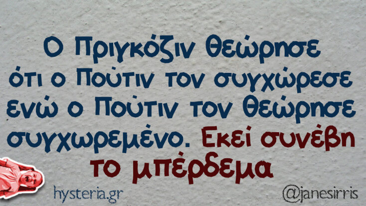 Αστεία memes, ατάκες, YOLO βίντεο, viral, αστεία video στο TikTok που ανέβηκαν στο διαδίκτυο και μας έκαναν να γελάσουμε.