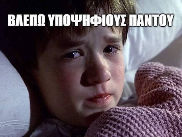 Αστεία memes, ατάκες, YOLO βίντεο, viral, αστεία video στο TikTok που ανέβηκαν στο διαδίκτυο και μας έκαναν να γελάσουμε.