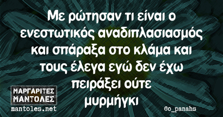 Αστεία memes, ατάκες, YOLO βίντεο, viral, αστεία video στο TikTok που ανέβηκαν στο διαδίκτυο και μας έκαναν να γελάσουμε.