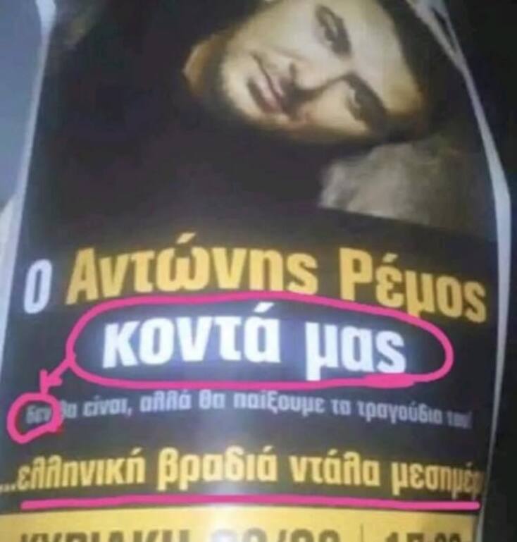 Αστεία memes, ατάκες, YOLO βίντεο, viral, αστεία video στο TikTok που ανέβηκαν στο διαδίκτυο και μας έκαναν να γελάσουμε.