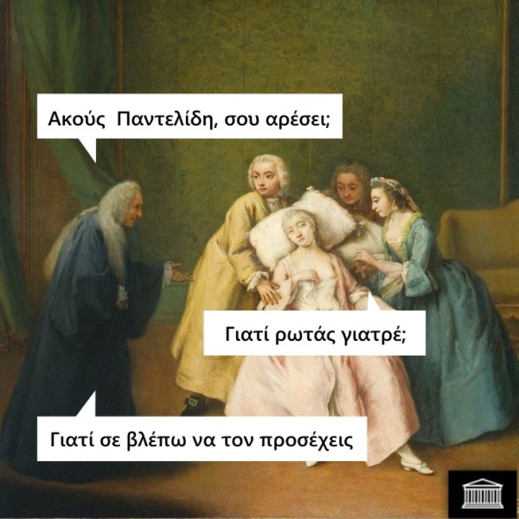 Αστεία memes, ατάκες, YOLO βίντεο, viral, αστεία video στο TikTok που ανέβηκαν στο διαδίκτυο και μας έκαναν να γελάσουμε.