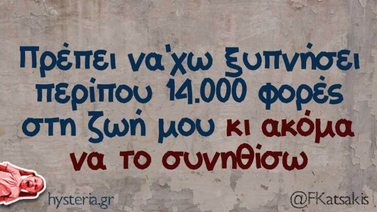 Αστεία memes, ατάκες, YOLO βίντεο, viral, αστεία video στο TikTok που ανέβηκαν στο διαδίκτυο και μας έκαναν να γελάσουμε.