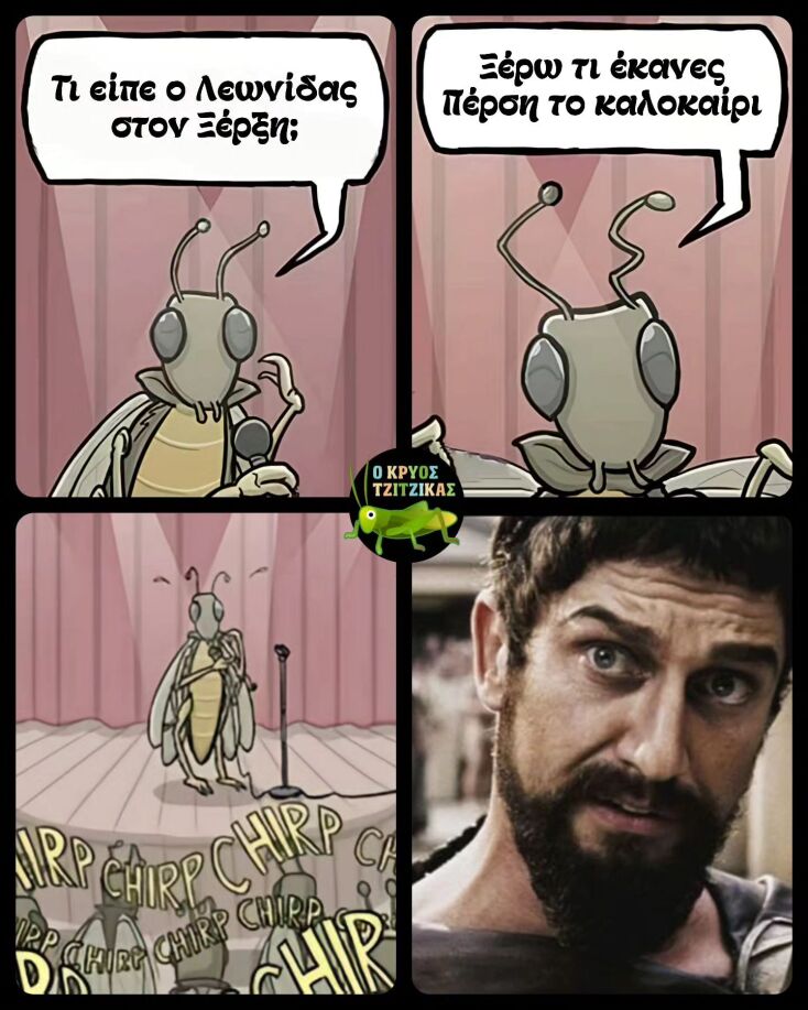 Αστεία memes, ατάκες, YOLO βίντεο, viral, αστεία video στο TikTok που ανέβηκαν στο διαδίκτυο και μας έκαναν να γελάσουμε.