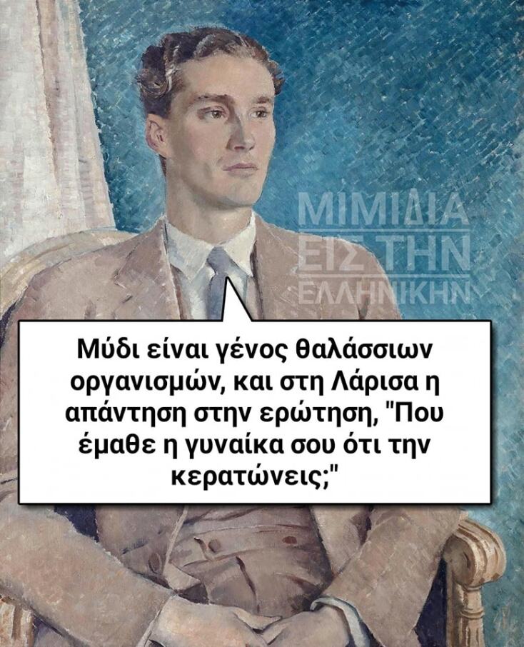 Αστεία memes, ατάκες, YOLO βίντεο, viral, αστεία video στο TikTok που ανέβηκαν στο διαδίκτυο και μας έκαναν να γελάσουμε.