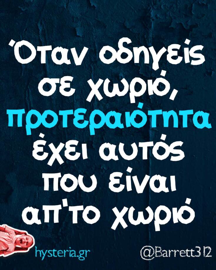 Αστεία memes, ατάκες, YOLO βίντεο, viral, αστεία video στο TikTok που ανέβηκαν στο διαδίκτυο και μας έκαναν να γελάσουμε.