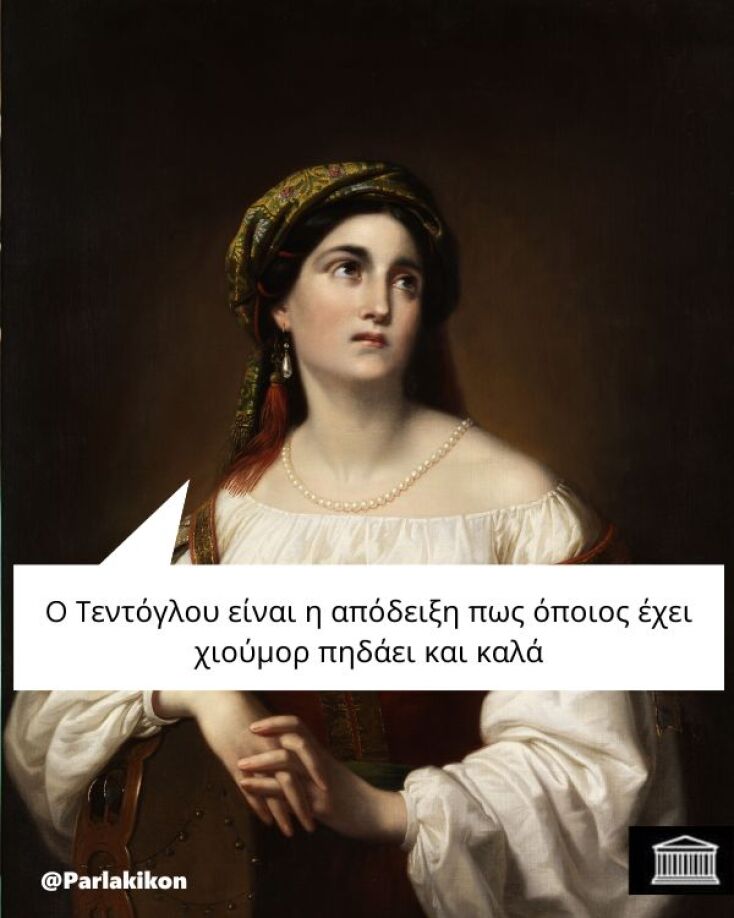 Αστεία memes, ατάκες, YOLO βίντεο, viral, αστεία video στο TikTok που ανέβηκαν στο διαδίκτυο και μας έκαναν να γελάσουμε.