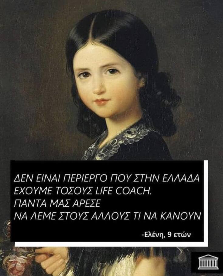 Αστεία memes, ατάκες, YOLO βίντεο, viral, αστεία video στο TikTok που ανέβηκαν στο διαδίκτυο και μας έκαναν να γελάσουμε.