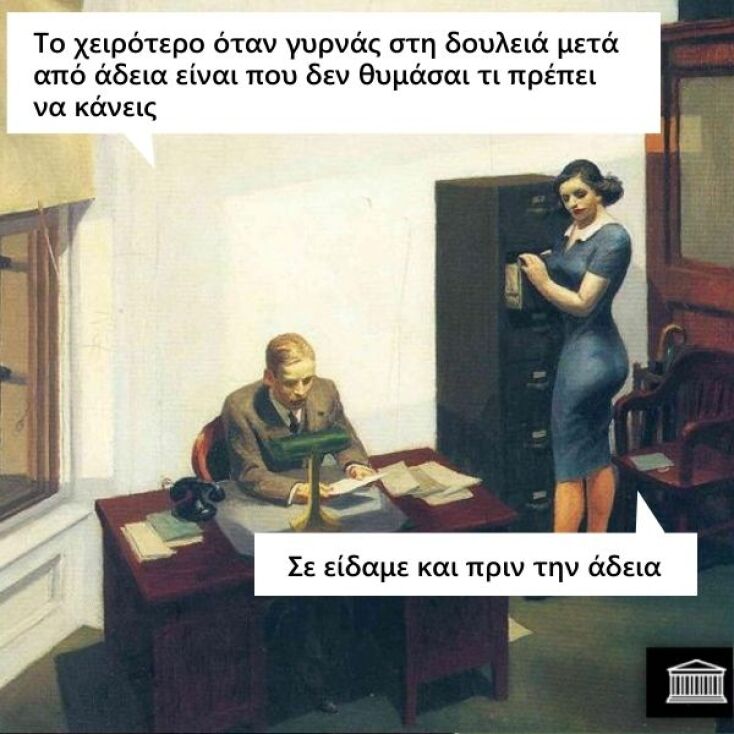 Αστεία memes, ατάκες, YOLO βίντεο, viral, αστεία video στο TikTok που ανέβηκαν στο διαδίκτυο και μας έκαναν να γελάσουμε.