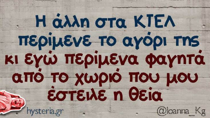 Αστεία memes, ατάκες, YOLO βίντεο, viral, αστεία video στο TikTok που ανέβηκαν στο διαδίκτυο και μας έκαναν να γελάσουμε.