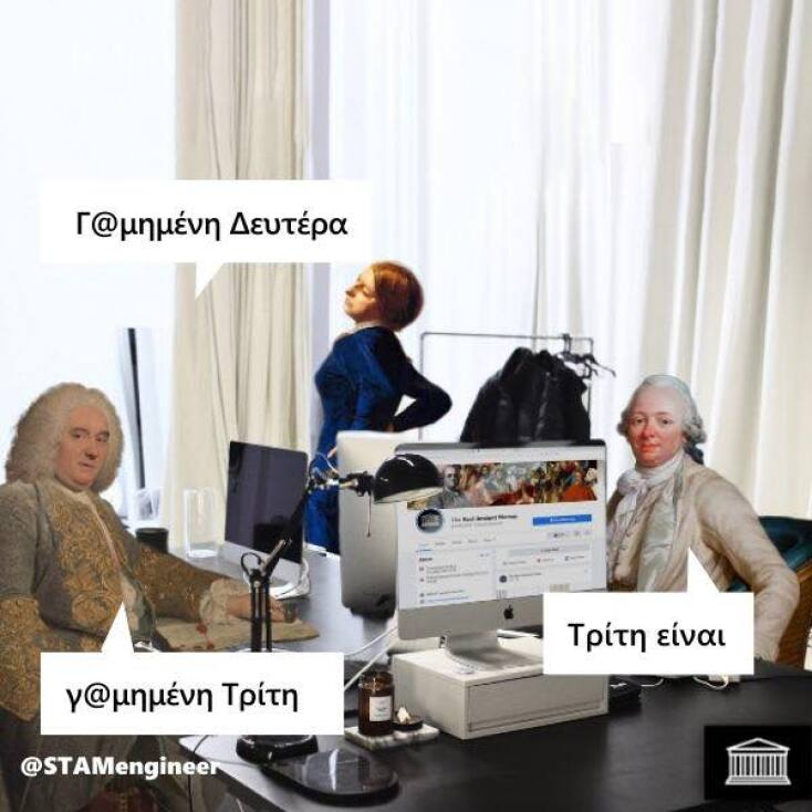 Αστεία memes, ατάκες, YOLO βίντεο, viral, αστεία video στο TikTok που ανέβηκαν στο διαδίκτυο και μας έκαναν να γελάσουμε.