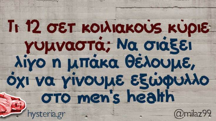 Αστεία memes, ατάκες, YOLO βίντεο, viral, αστεία video στο TikTok που ανέβηκαν στο διαδίκτυο και μας έκαναν να γελάσουμε.