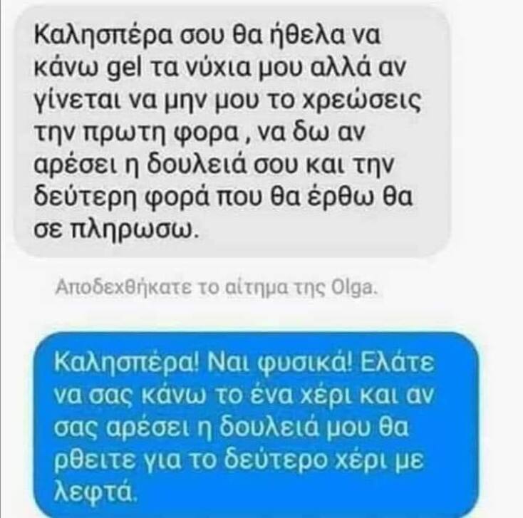 Αστεία memes, ατάκες, YOLO βίντεο, viral, αστεία video στο TikTok που ανέβηκαν στο διαδίκτυο και μας έκαναν να γελάσουμε.