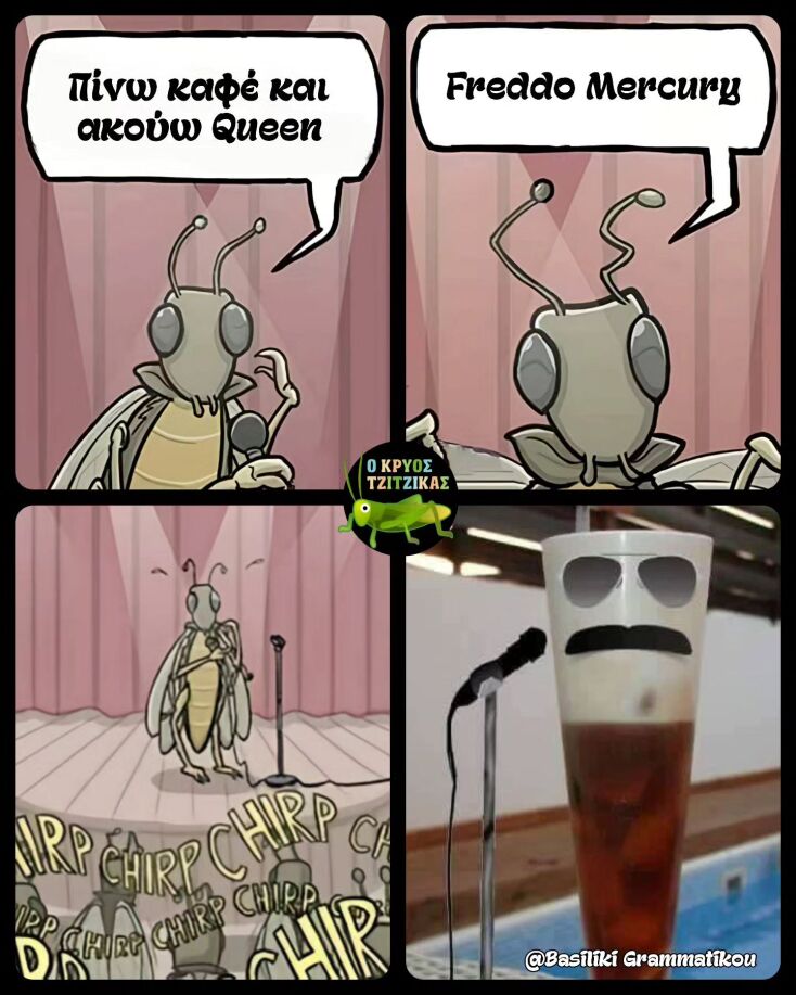 Αστεία memes, ατάκες, YOLO βίντεο, viral, αστεία video στο TikTok που ανέβηκαν στο διαδίκτυο και μας έκαναν να γελάσουμε.