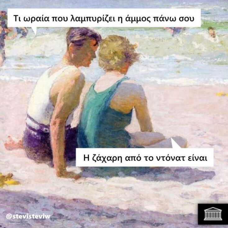 Αστεία memes, ατάκες, YOLO βίντεο, viral, αστεία video στο TikTok που ανέβηκαν στο διαδίκτυο και μας έκαναν να γελάσουμε.