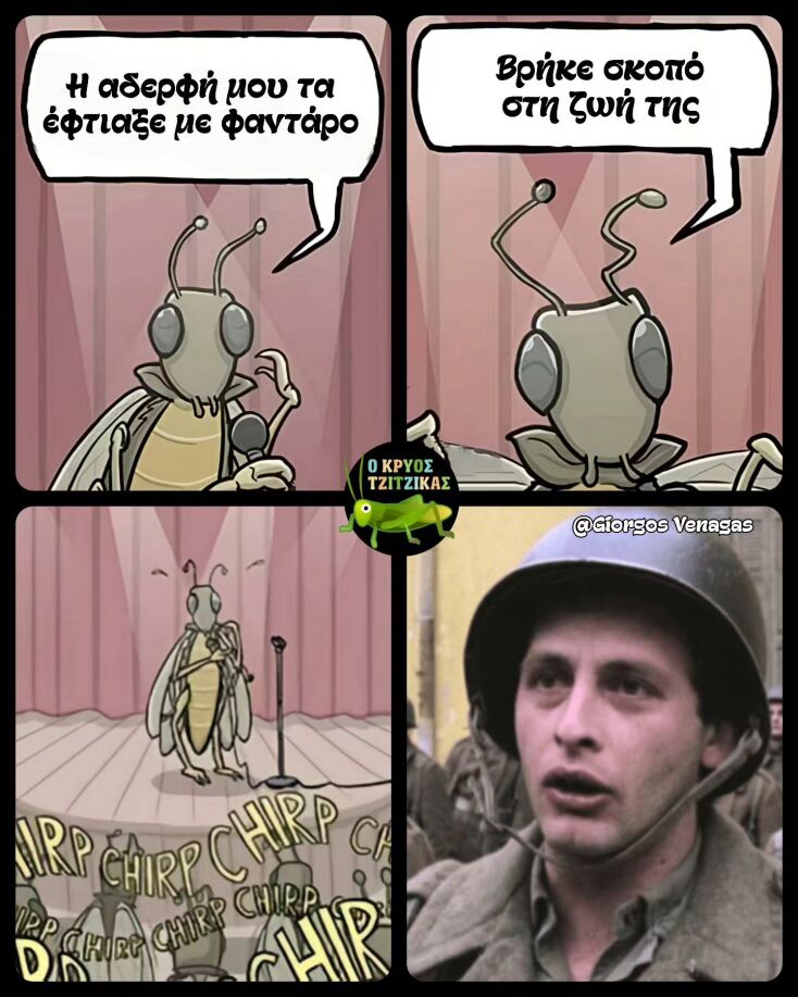 Αστεία memes, ατάκες, YOLO βίντεο, viral, αστεία video στο TikTok που ανέβηκαν στο διαδίκτυο και μας έκαναν να γελάσουμε.