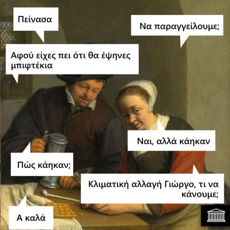 Αστεία memes, ατάκες, YOLO βίντεο, viral, αστεία video στο TikTok που ανέβηκαν στο διαδίκτυο και μας έκαναν να γελάσουμε.