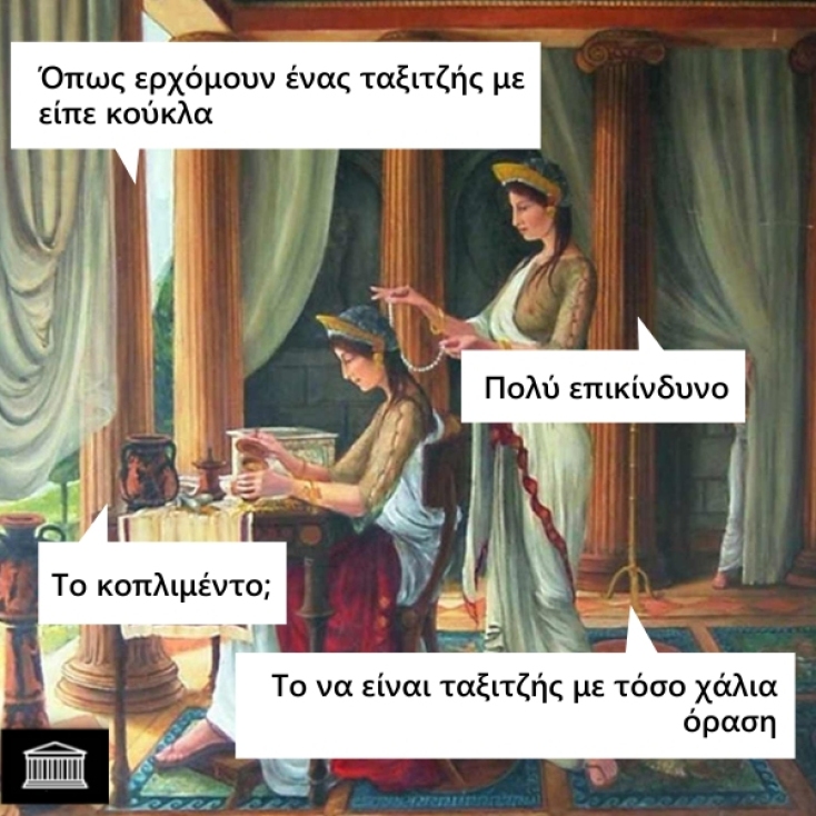 Αστεία memes, ατάκες, YOLO βίντεο, viral, αστεία video στο TikTok που ανέβηκαν στο διαδίκτυο και μας έκαναν να γελάσουμε.
