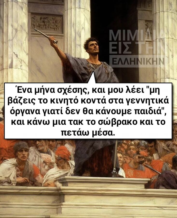 Αστεία memes, ατάκες, YOLO βίντεο, viral, αστεία video στο TikTok που ανέβηκαν στο διαδίκτυο και μας έκαναν να γελάσουμε.