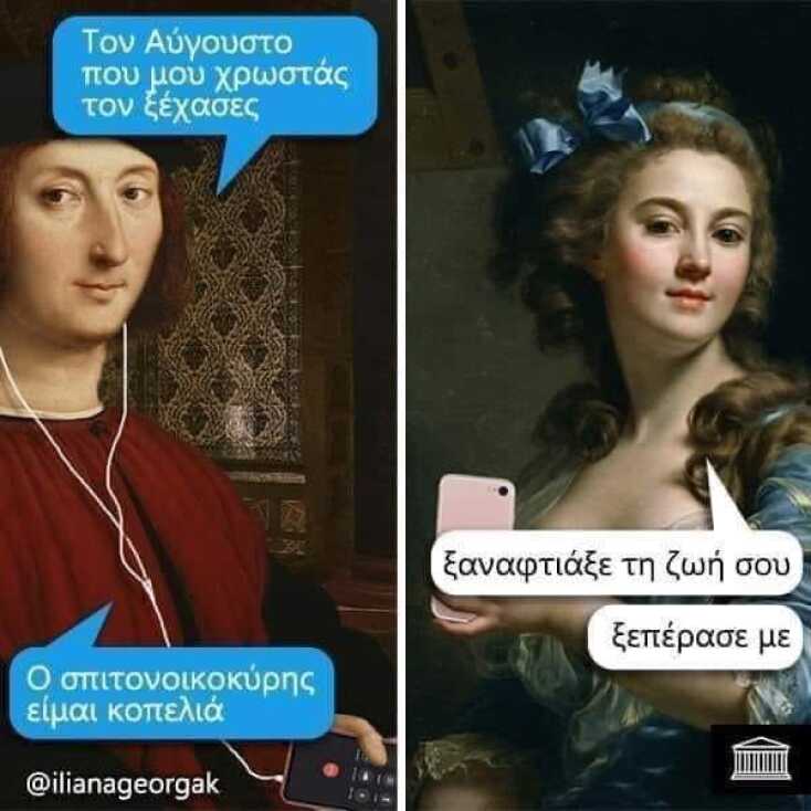 Αστεία memes, ατάκες, YOLO βίντεο, viral, αστεία video στο TikTok που ανέβηκαν στο διαδίκτυο και μας έκαναν να γελάσουμε.