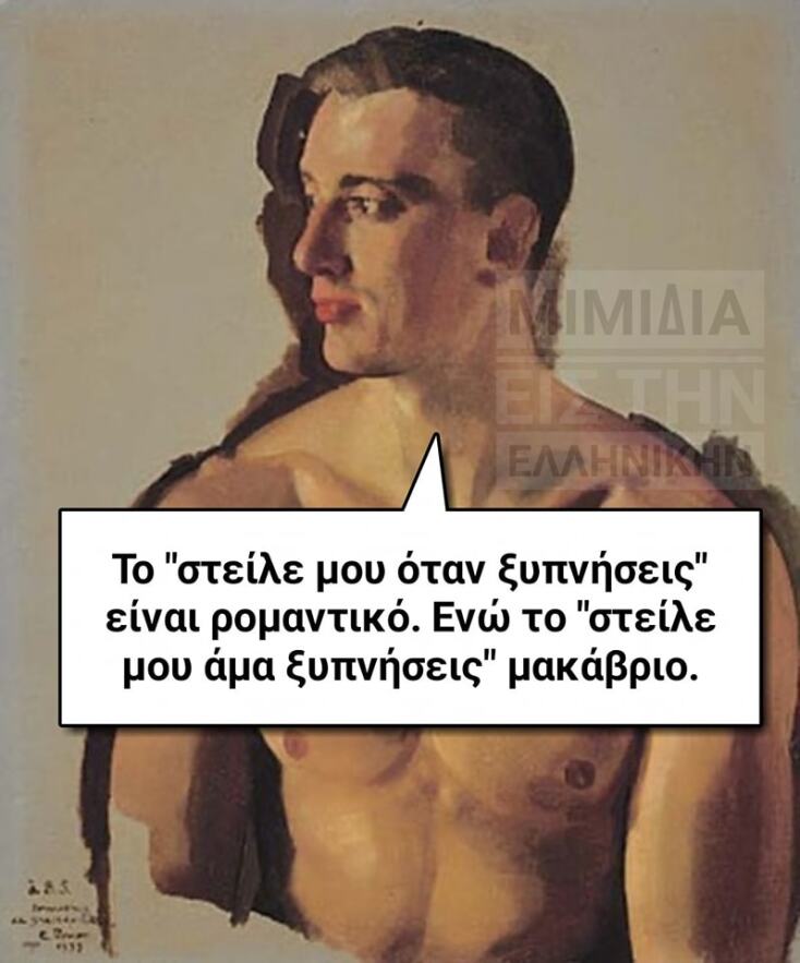 Αστεία memes, ατάκες, YOLO βίντεο, viral, αστεία video στο TikTok που ανέβηκαν στο διαδίκτυο και μας έκαναν να γελάσουμε.