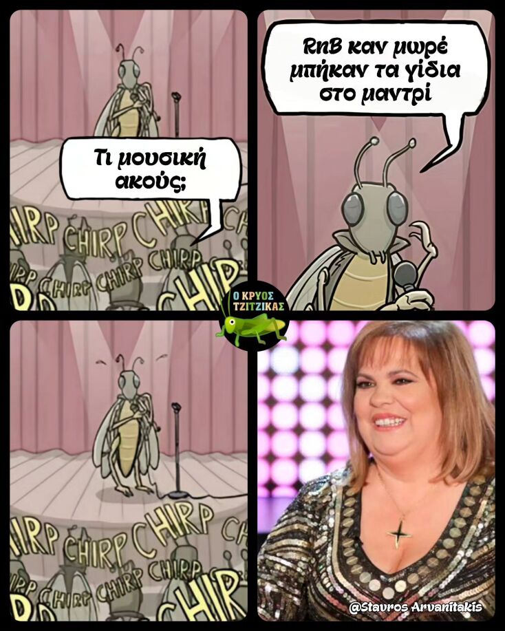 Αστεία memes, ατάκες, YOLO βίντεο, viral, αστεία video στο TikTok που ανέβηκαν στο διαδίκτυο και μας έκαναν να γελάσουμε.