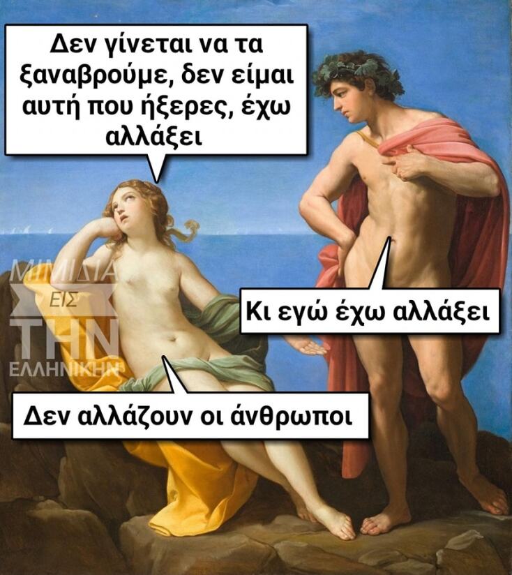 Αστεία memes, ατάκες, YOLO βίντεο, viral, αστεία video στο TikTok που ανέβηκαν στο διαδίκτυο και μας έκαναν να γελάσουμε.