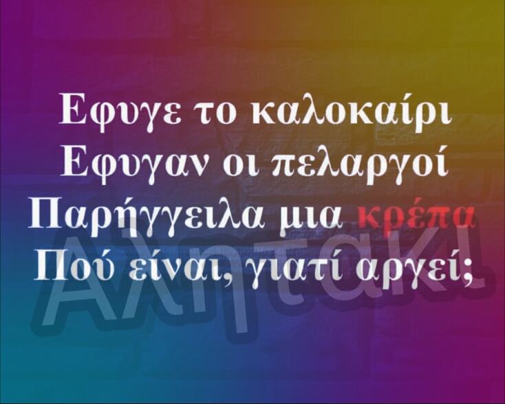 Αστεία memes, ατάκες, YOLO βίντεο, viral, αστεία video στο TikTok που ανέβηκαν στο διαδίκτυο και μας έκαναν να γελάσουμε.