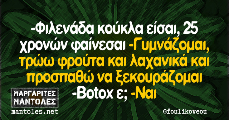 Αστεία memes, ατάκες, YOLO βίντεο, viral, αστεία video στο TikTok που ανέβηκαν στο διαδίκτυο και μας έκαναν να γελάσουμε.