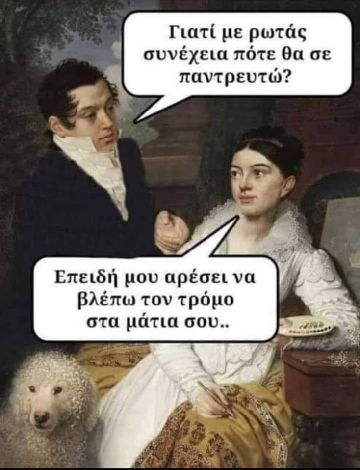 Αστεία memes, ατάκες, YOLO βίντεο, viral, αστεία video στο TikTok που ανέβηκαν στο διαδίκτυο και μας έκαναν να γελάσουμε.