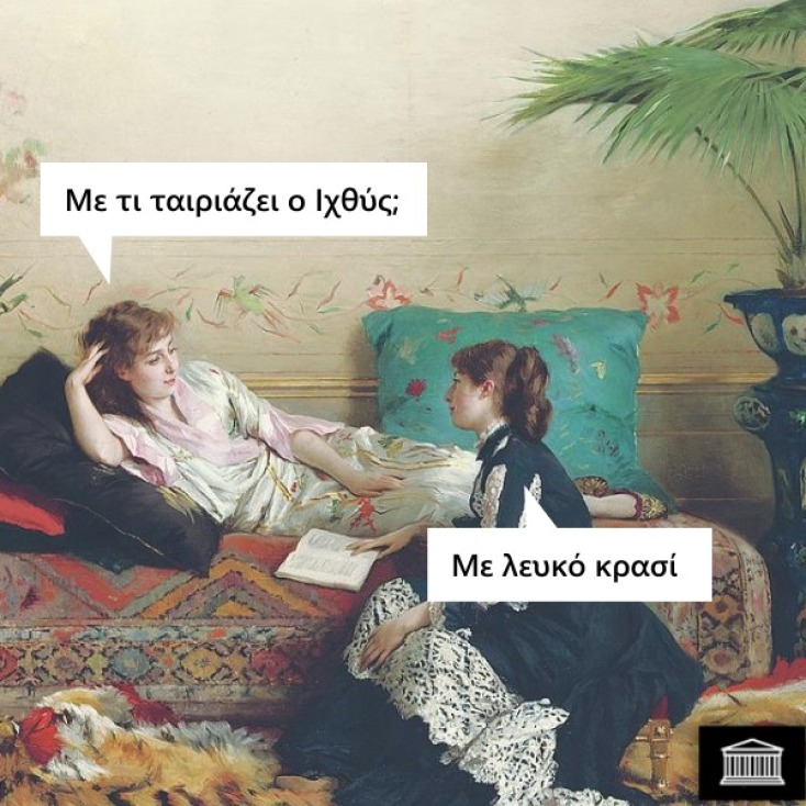 Αστεία memes, ατάκες, YOLO βίντεο, viral, αστεία video στο TikTok που ανέβηκαν στο διαδίκτυο και μας έκαναν να γελάσουμε.