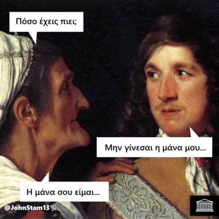 Αστεία memes, ατάκες, YOLO βίντεο, viral, αστεία video στο TikTok που ανέβηκαν στο διαδίκτυο και μας έκαναν να γελάσουμε.